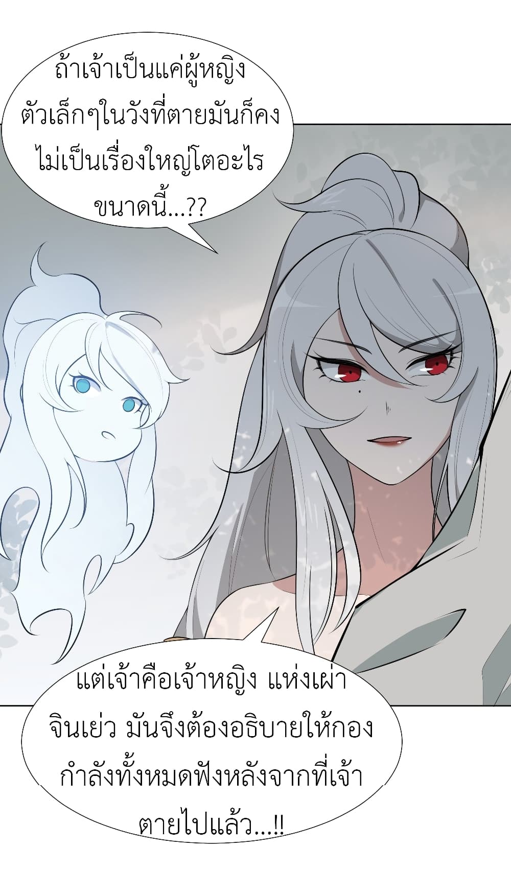 Call me Nemesis page 24