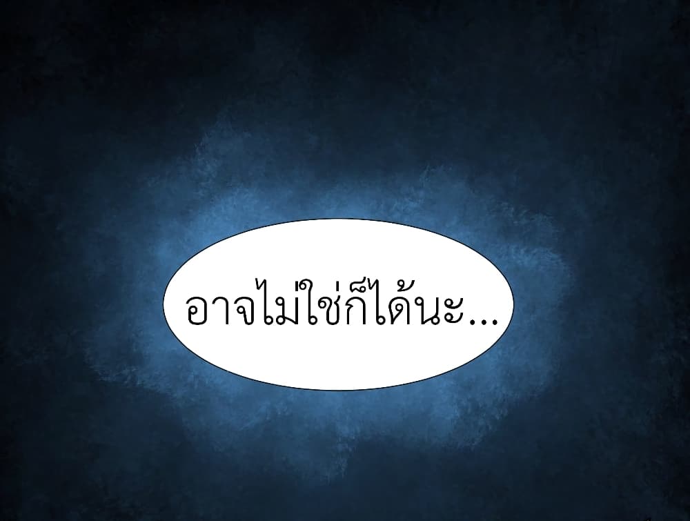 Call me Nemesis page 40