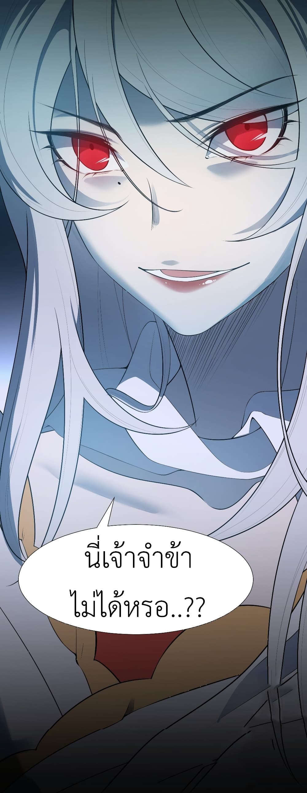 Call me Nemesis page 44