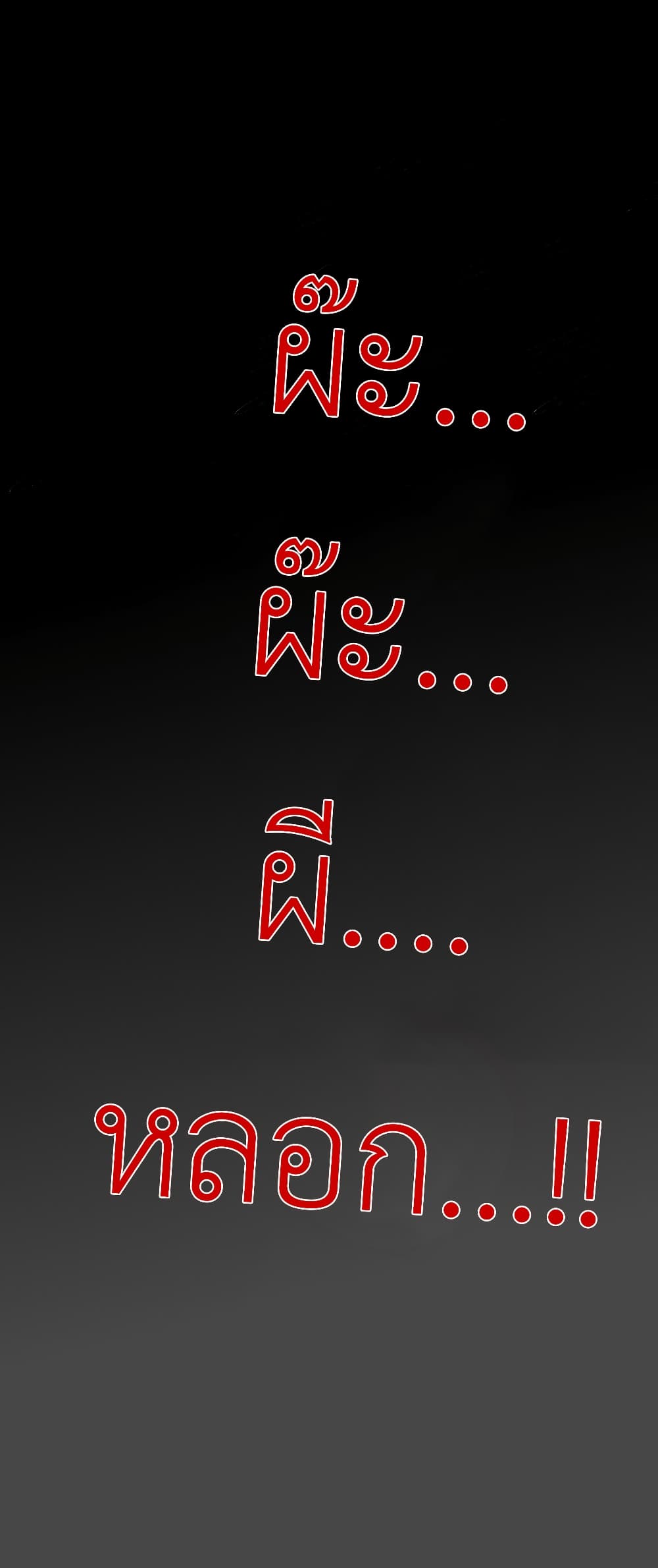 Call me Nemesis page 45