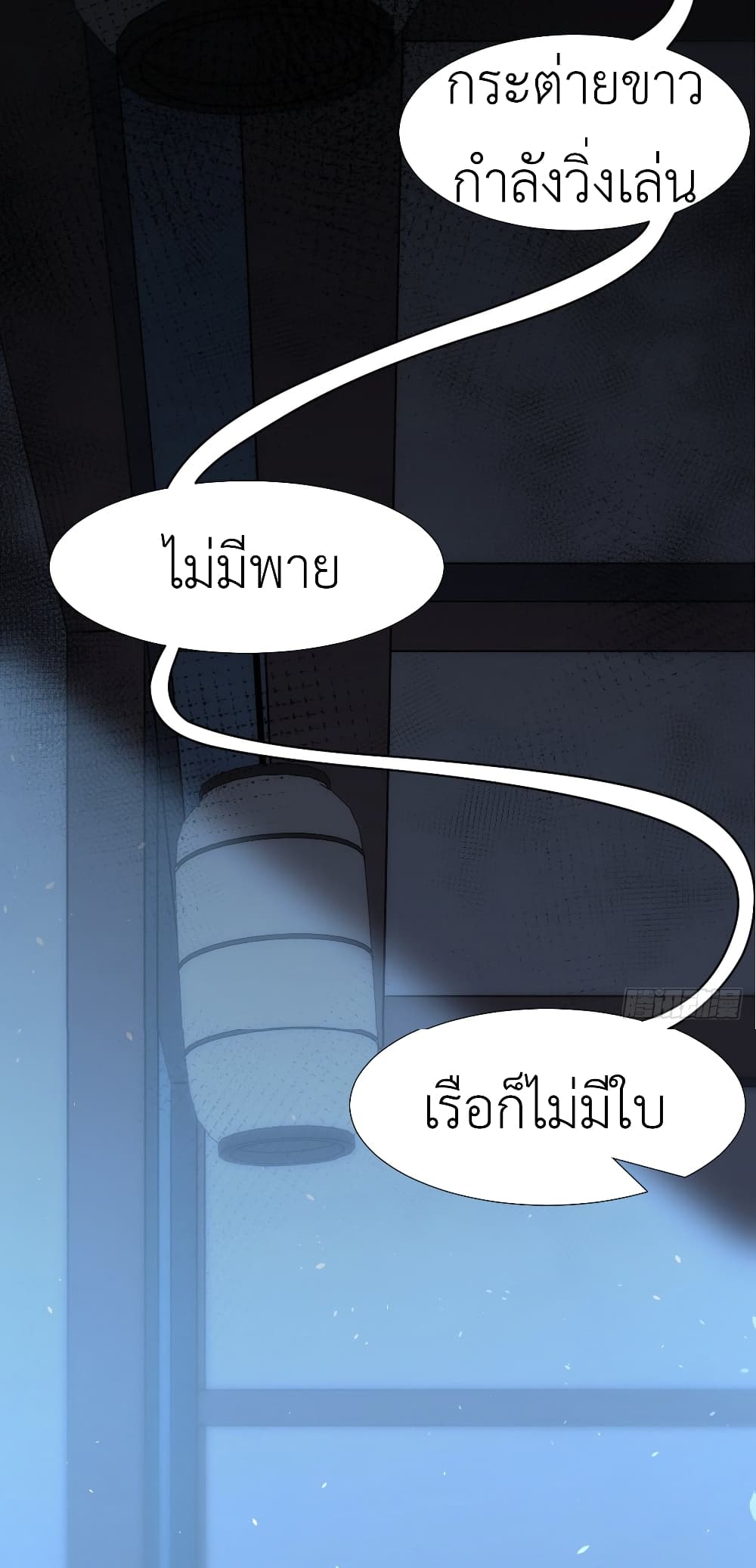 Call me Nemesis page 3