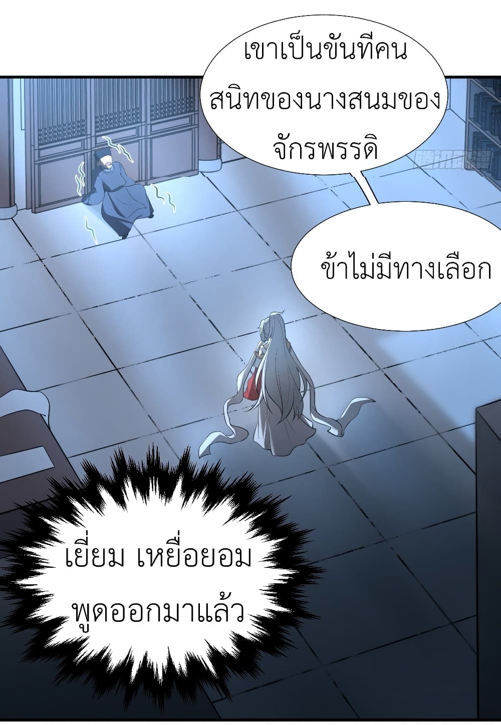 Call me Nemesis page 10