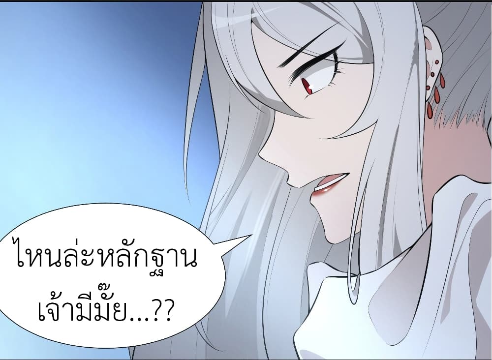 Call me Nemesis page 11