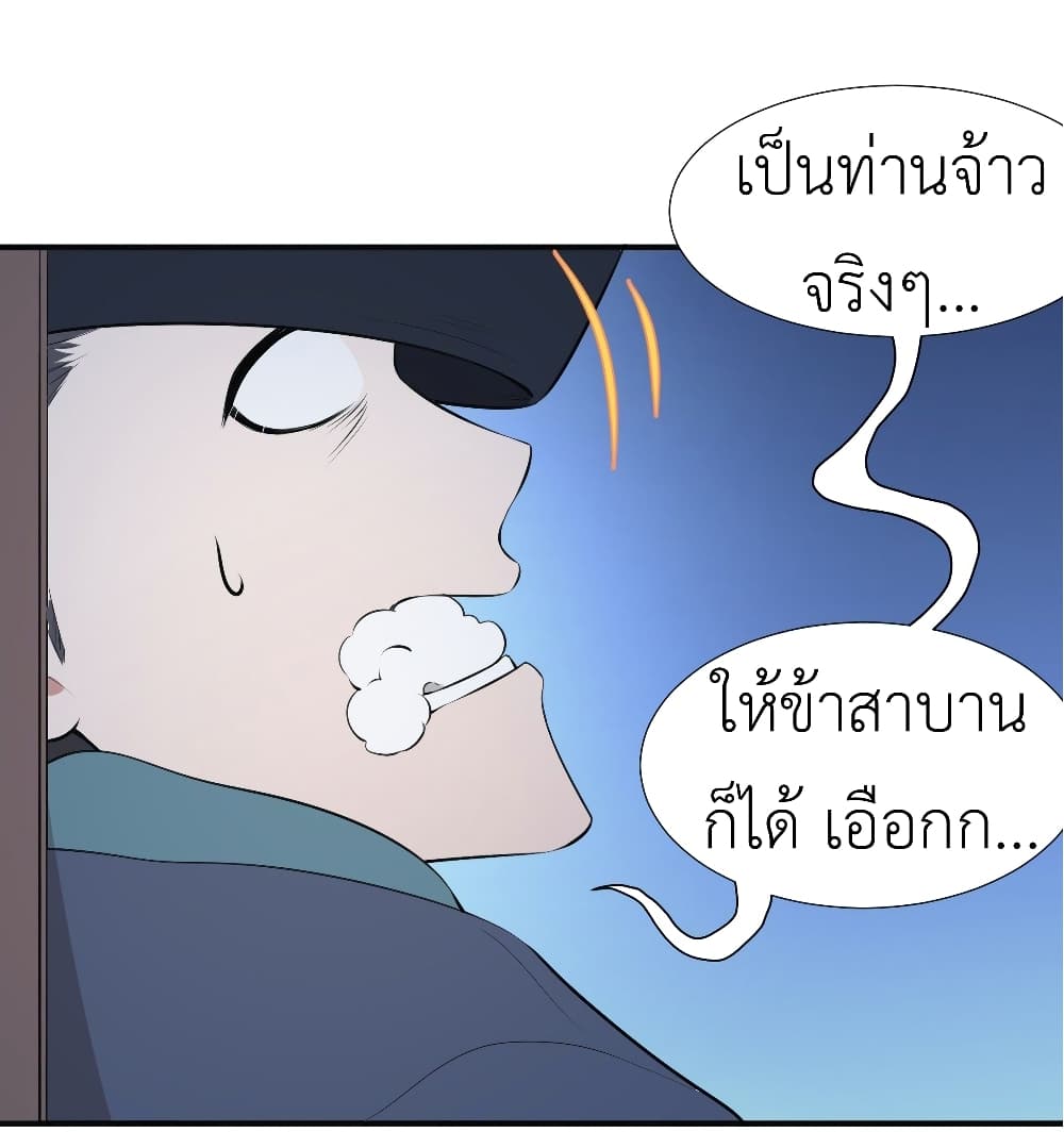 Call me Nemesis page 12