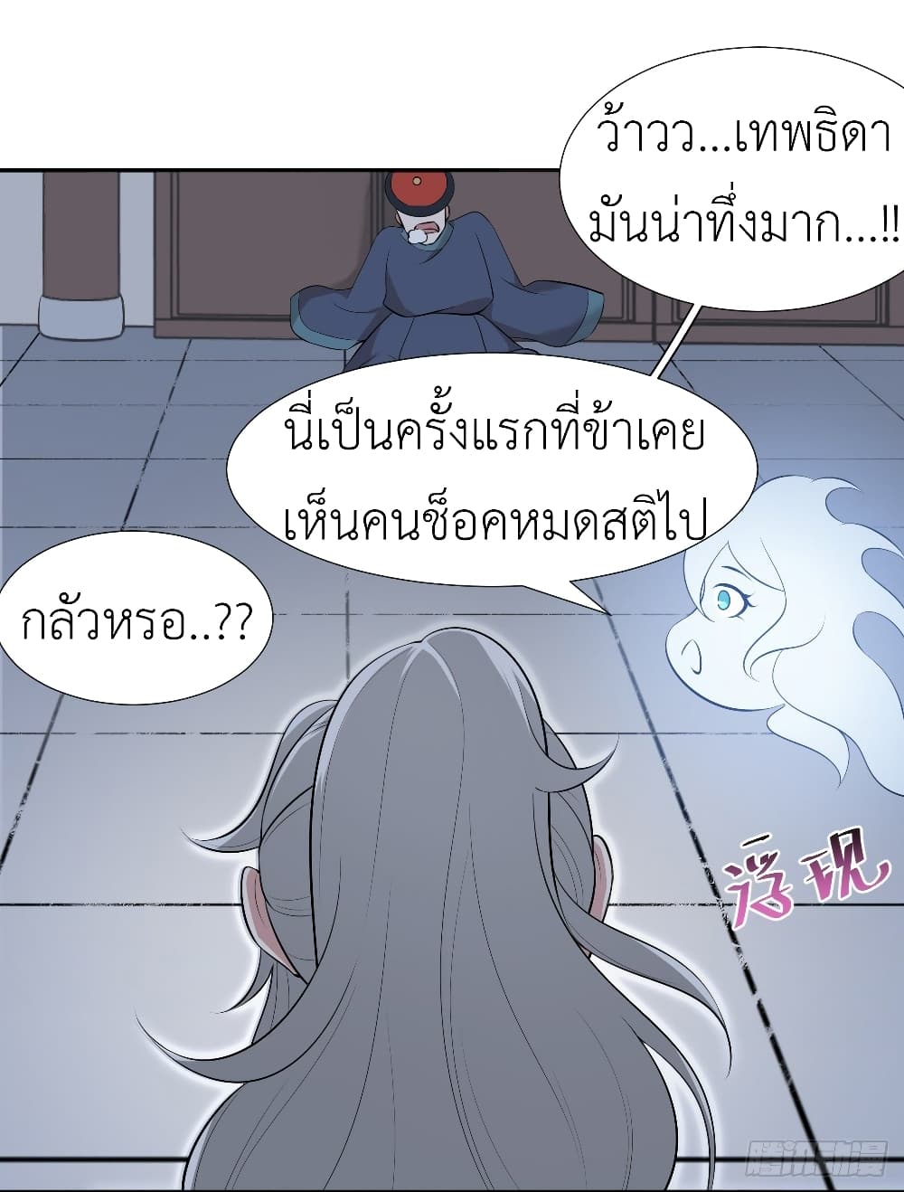 Call me Nemesis page 13