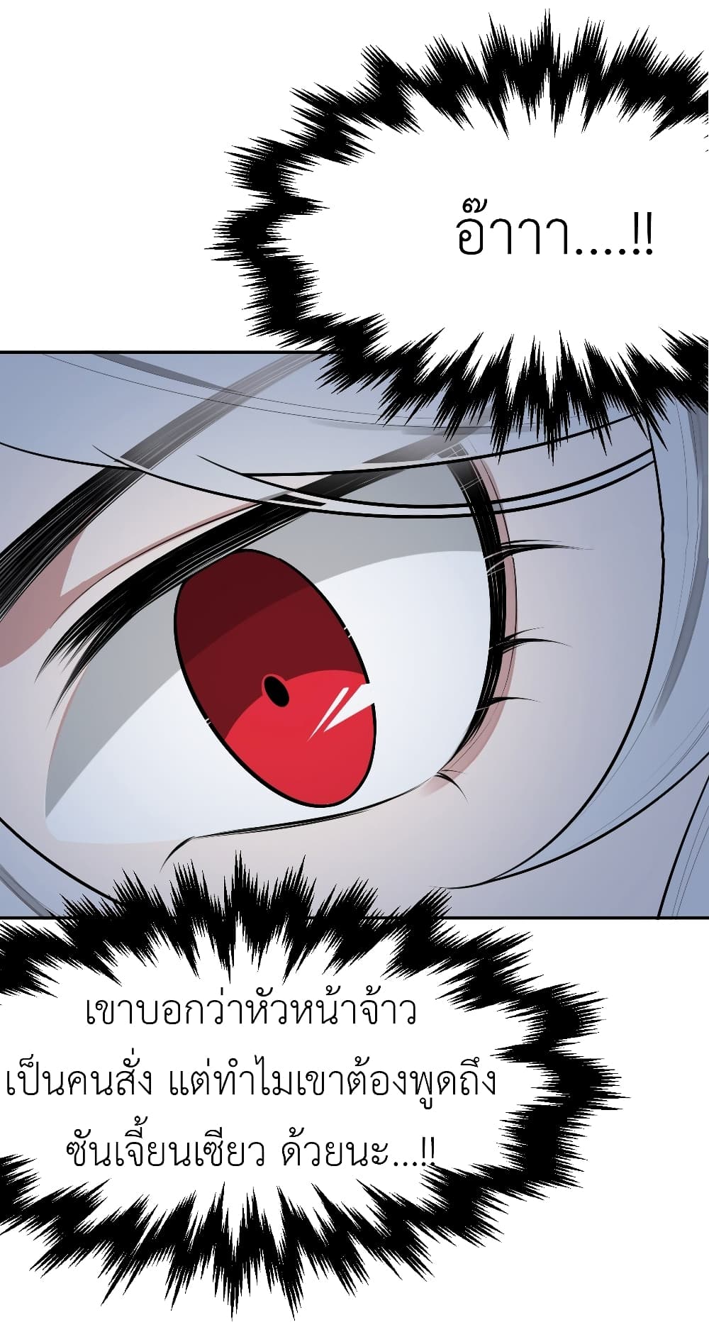 Call me Nemesis page 16