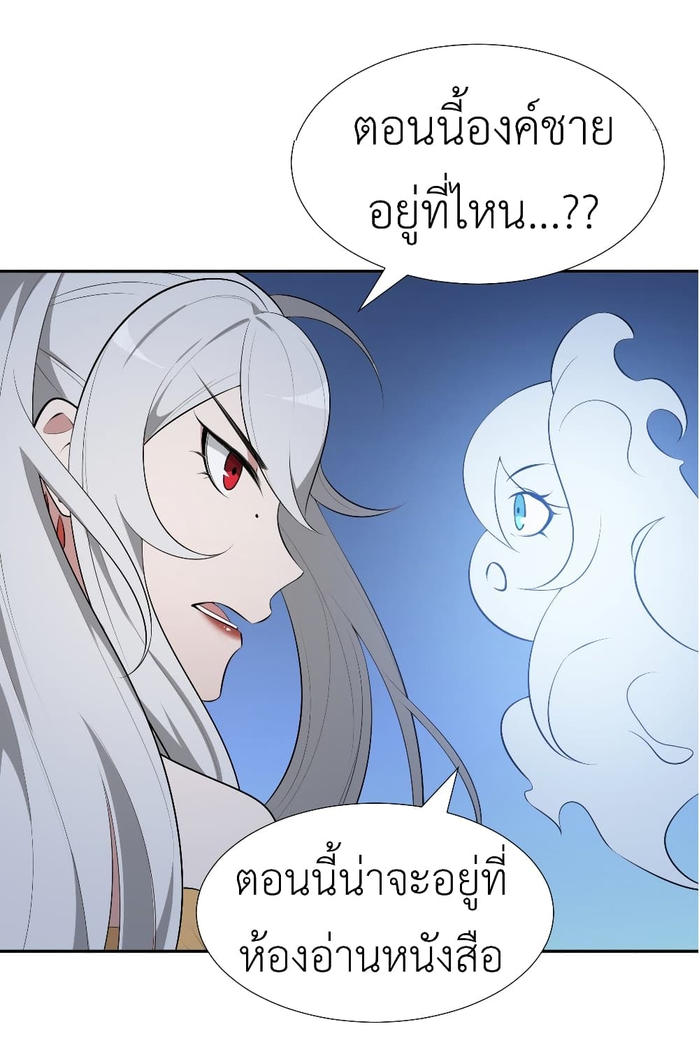 Call me Nemesis page 17
