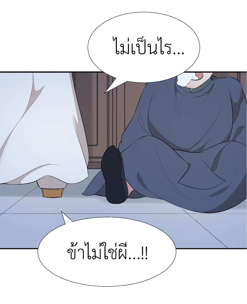 Call me Nemesis page 19
