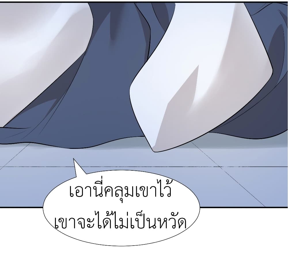 Call me Nemesis page 20