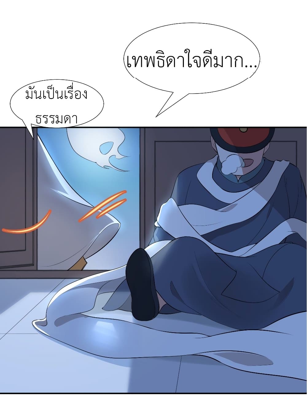 Call me Nemesis page 21