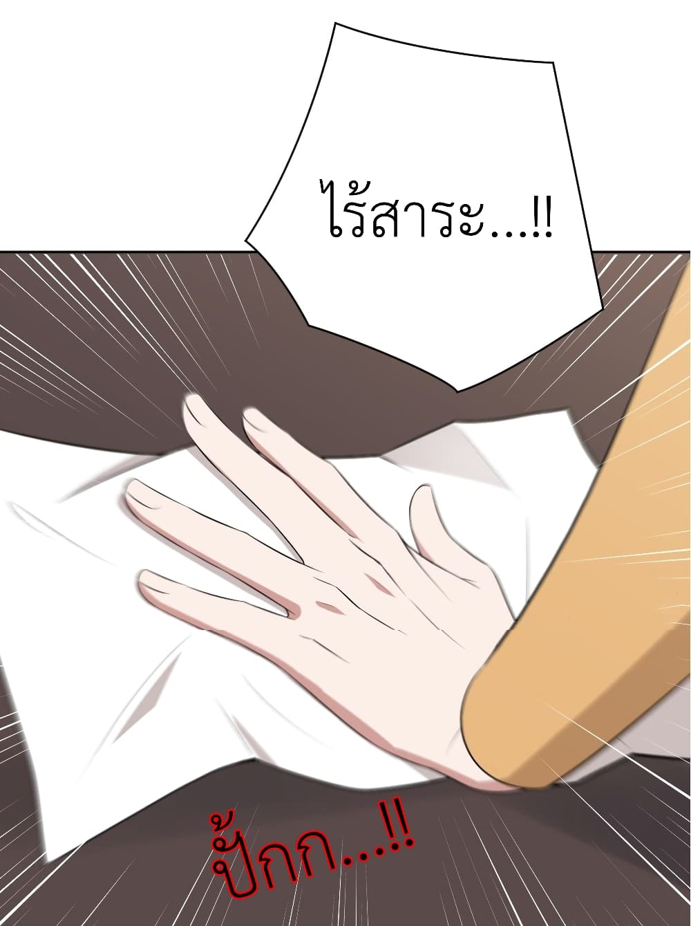 Call me Nemesis page 23