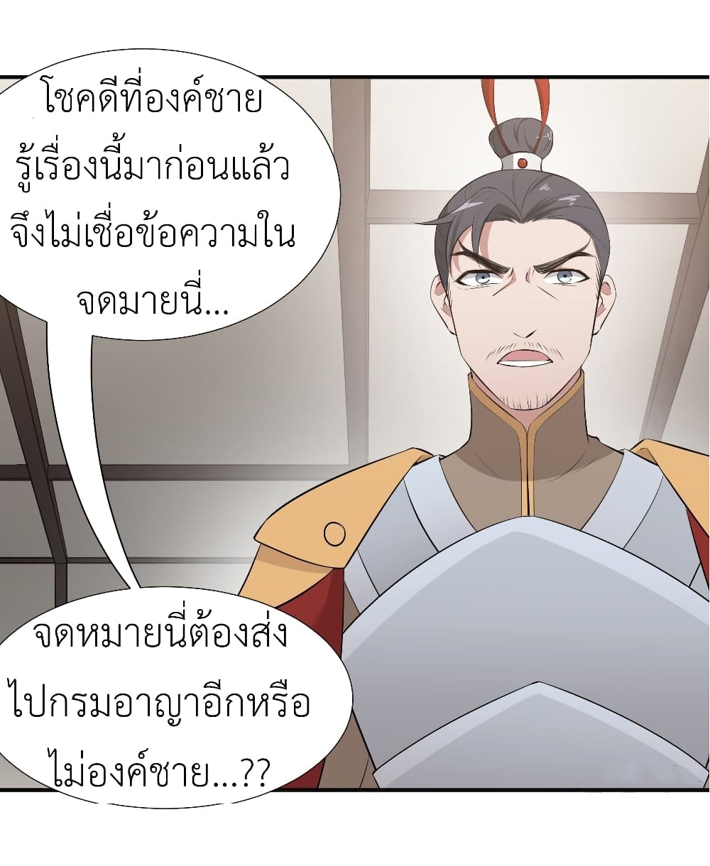 Call me Nemesis page 26