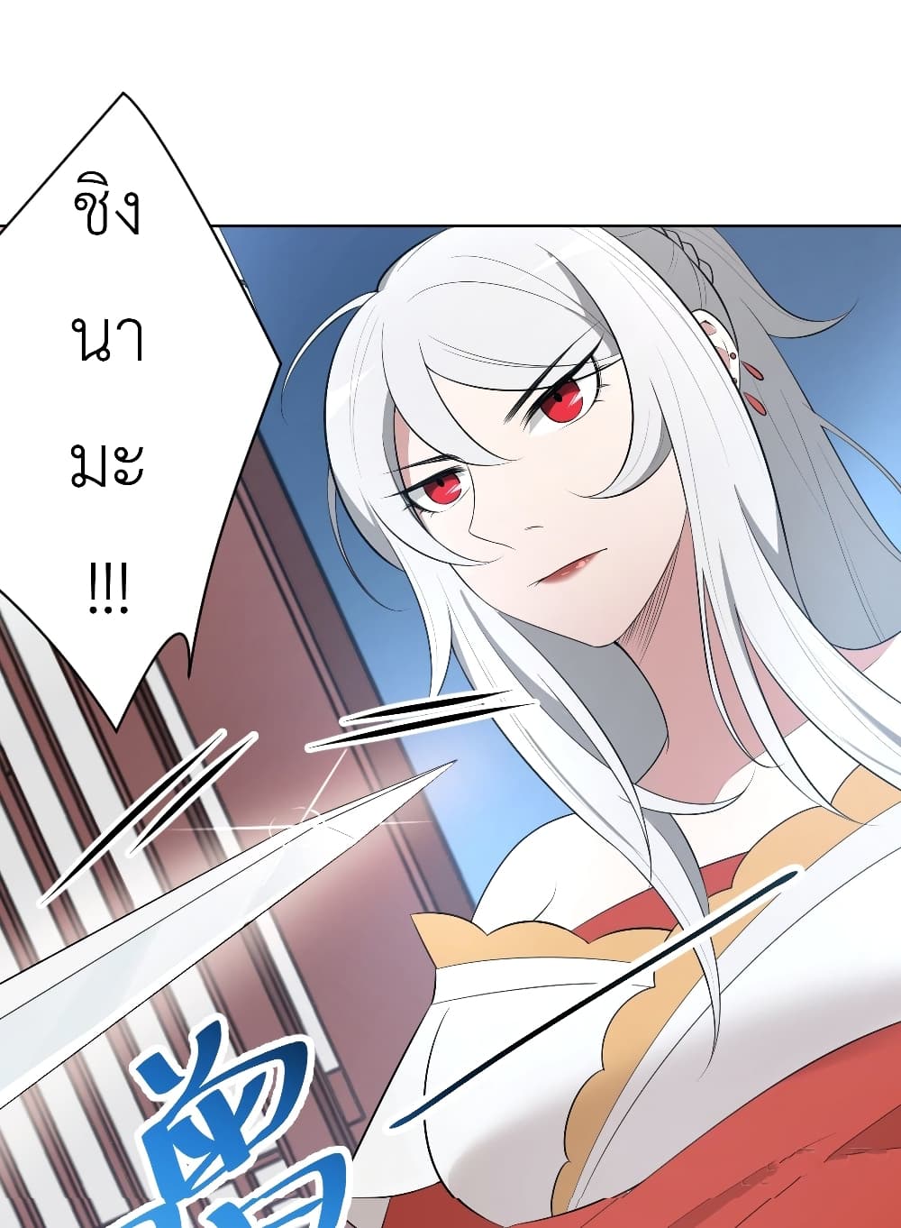 Call me Nemesis page 33