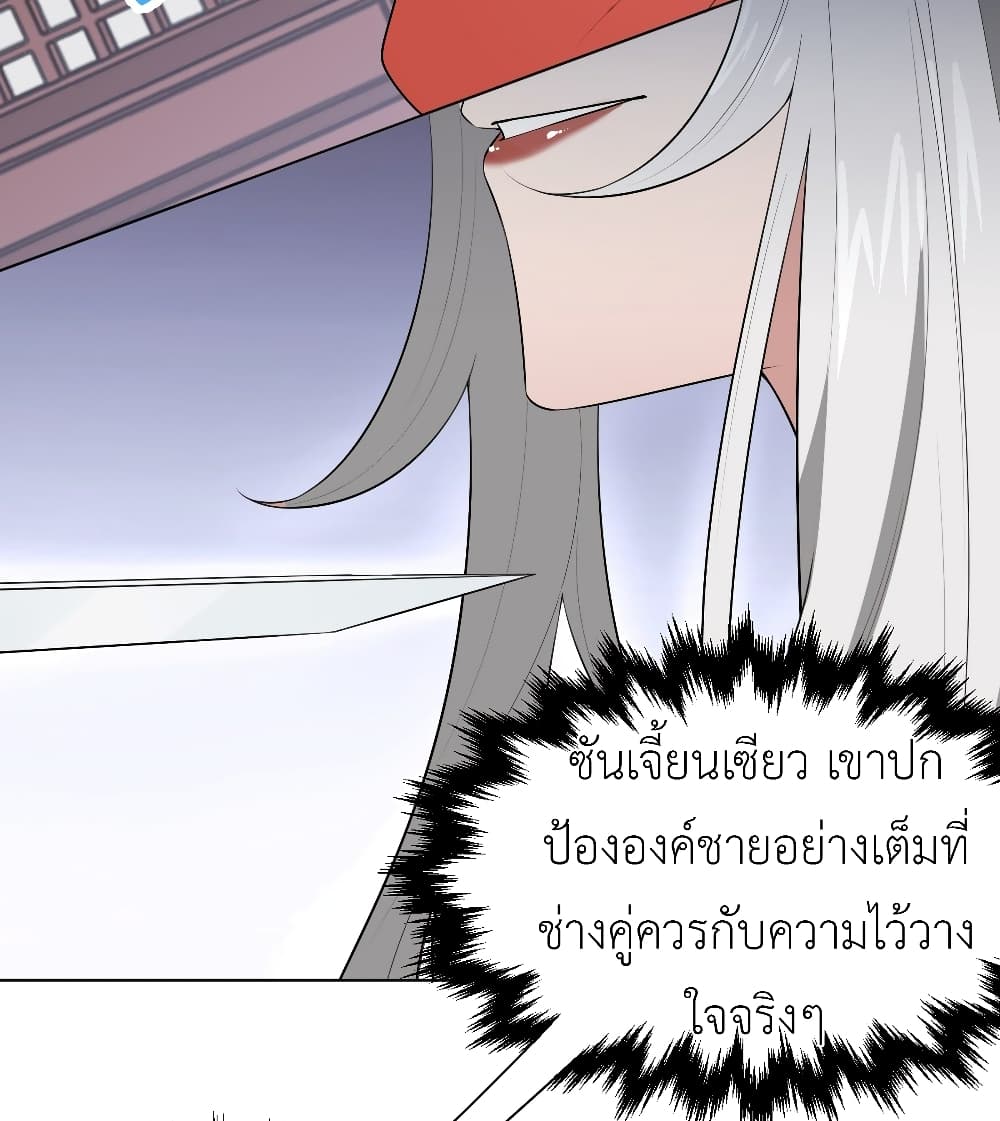 Call me Nemesis page 34
