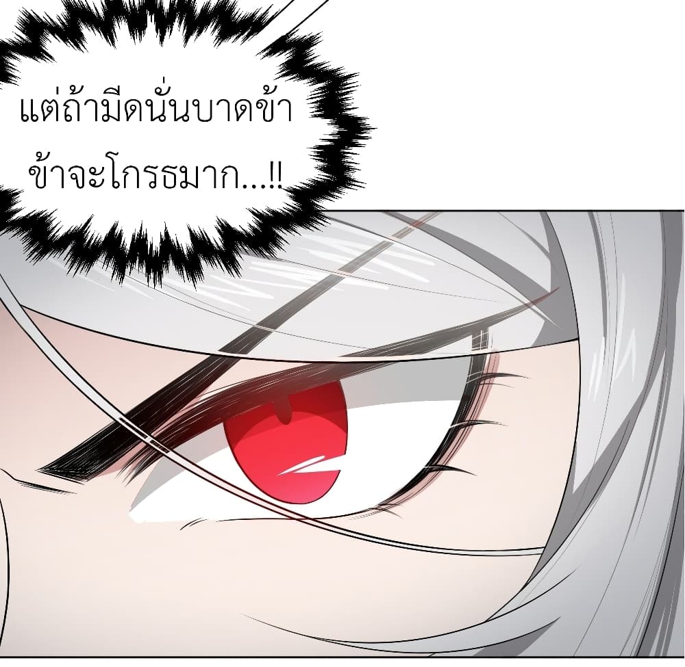 Call me Nemesis page 35
