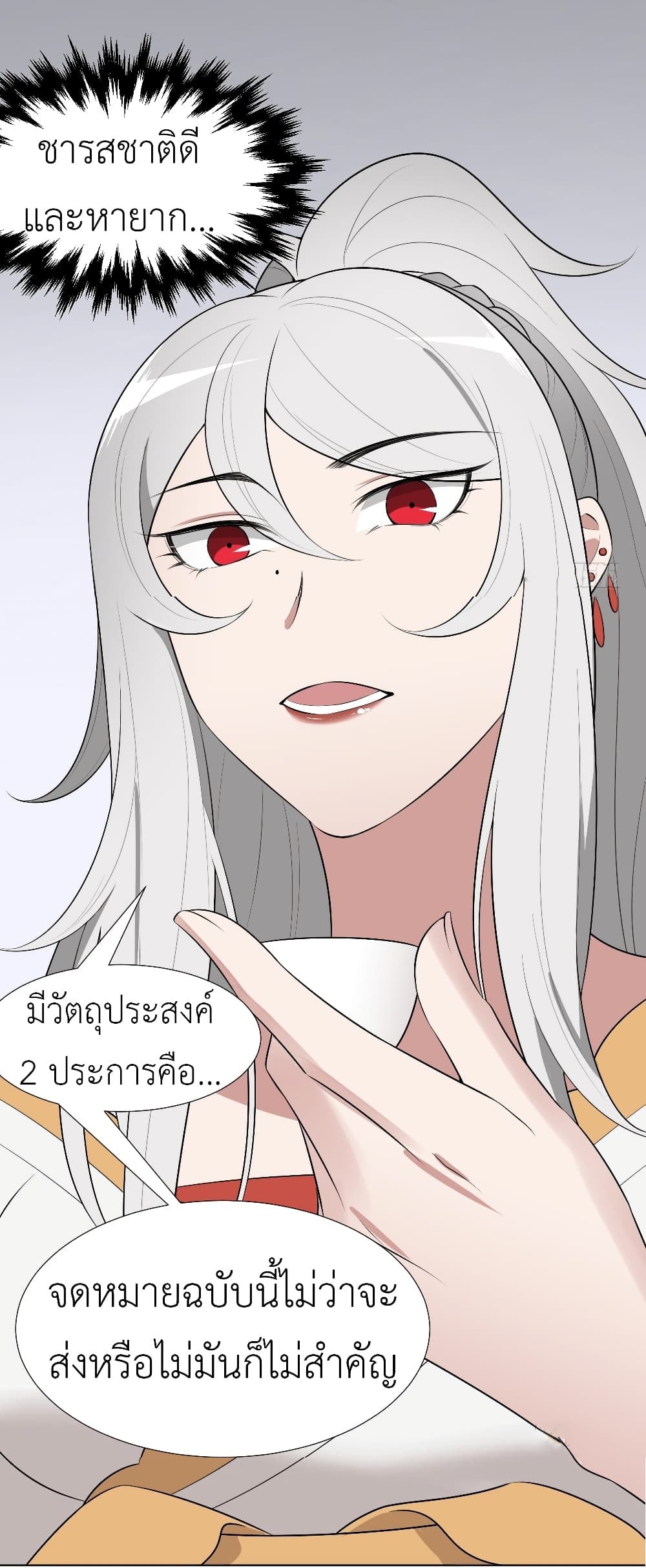 Call me Nemesis page 40