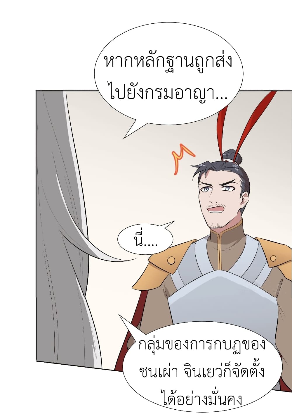 Call me Nemesis page 41