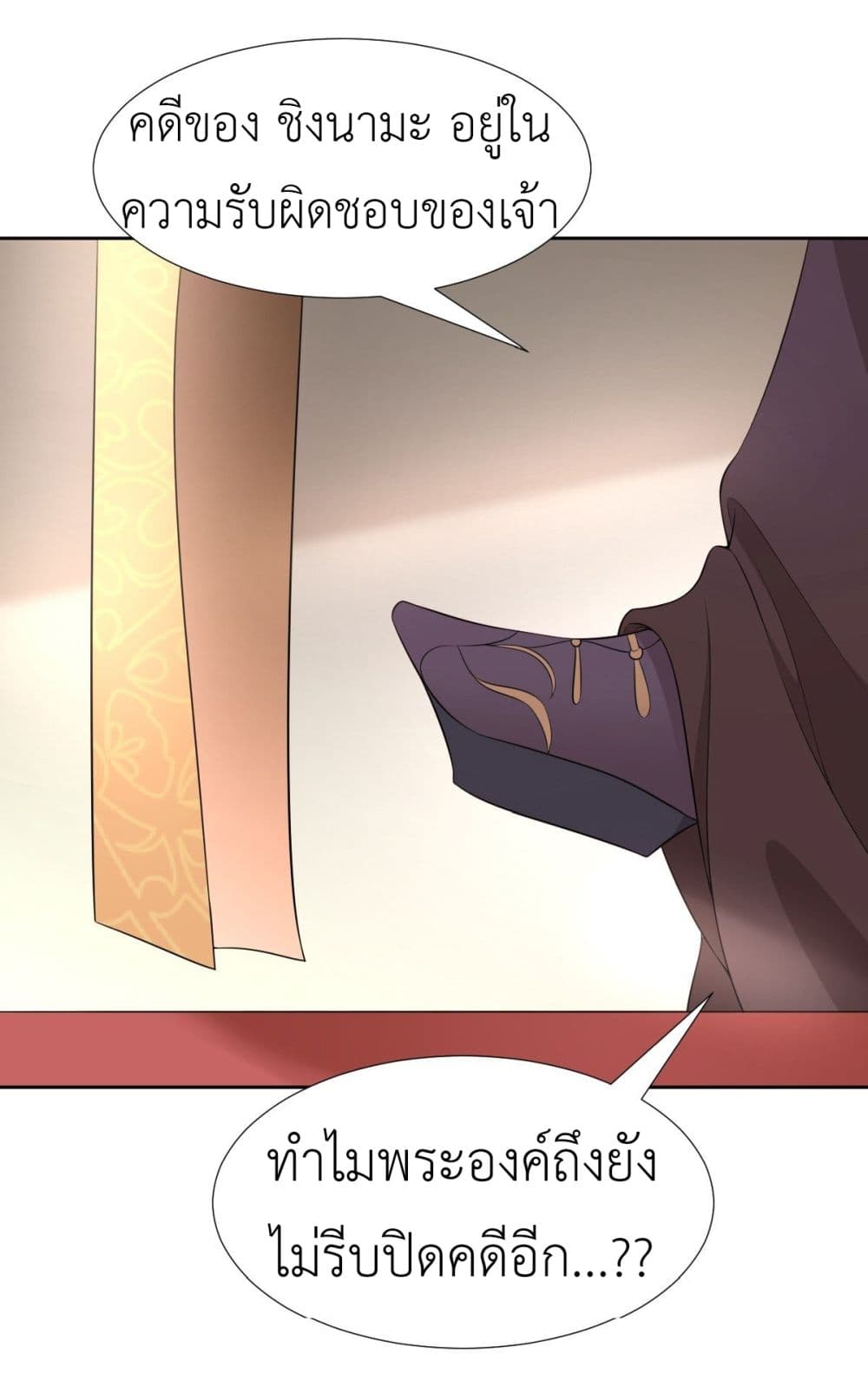 Call me Nemesis page 9