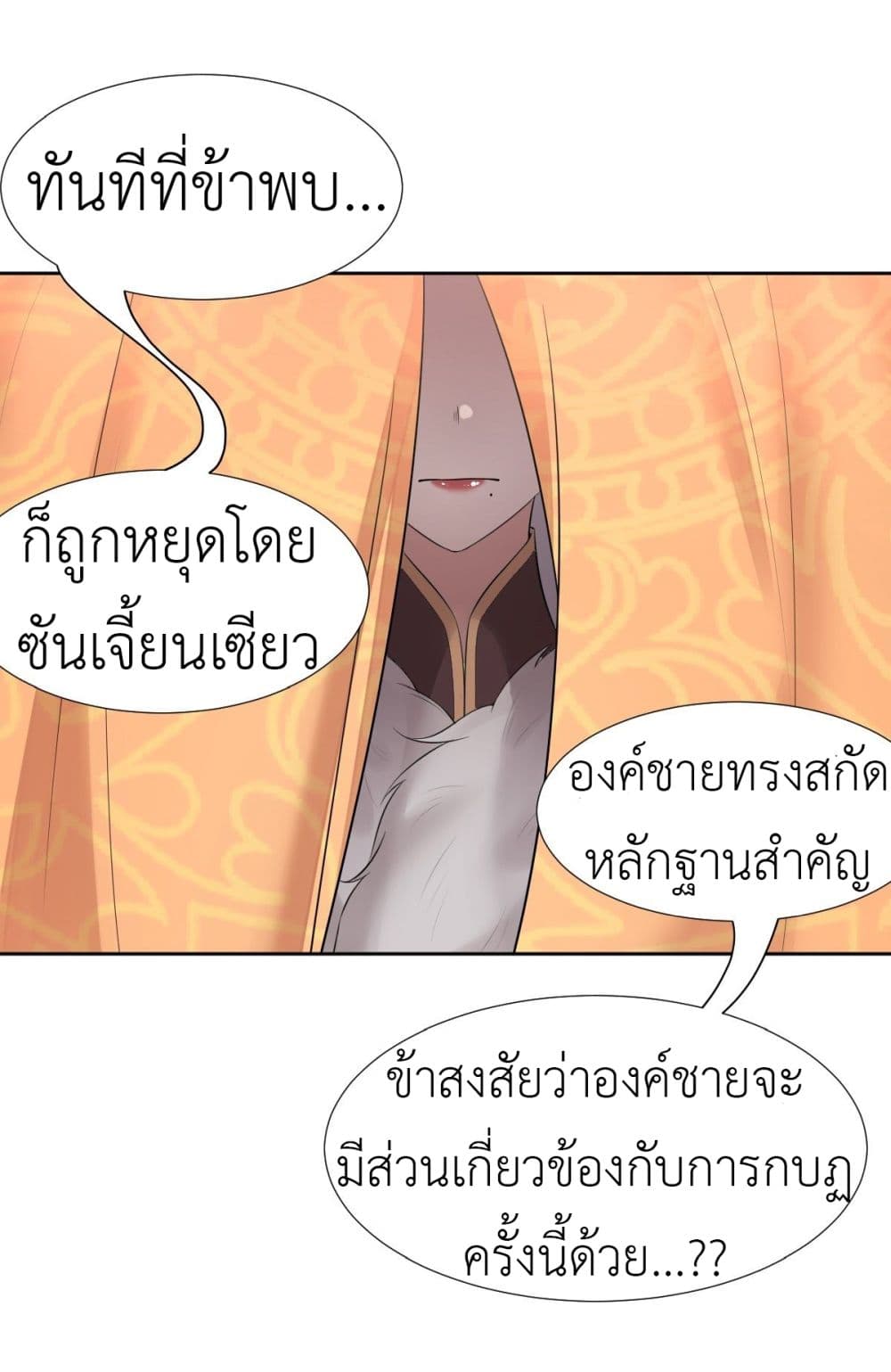 Call me Nemesis page 18