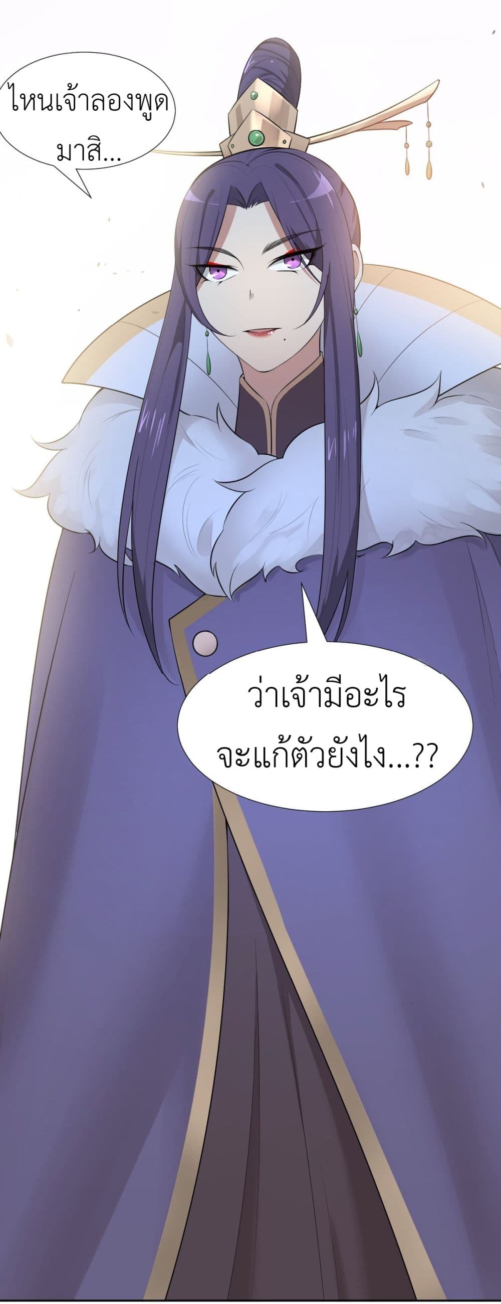 Call me Nemesis page 35