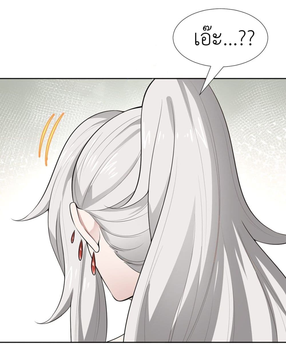 Call me Nemesis page 13