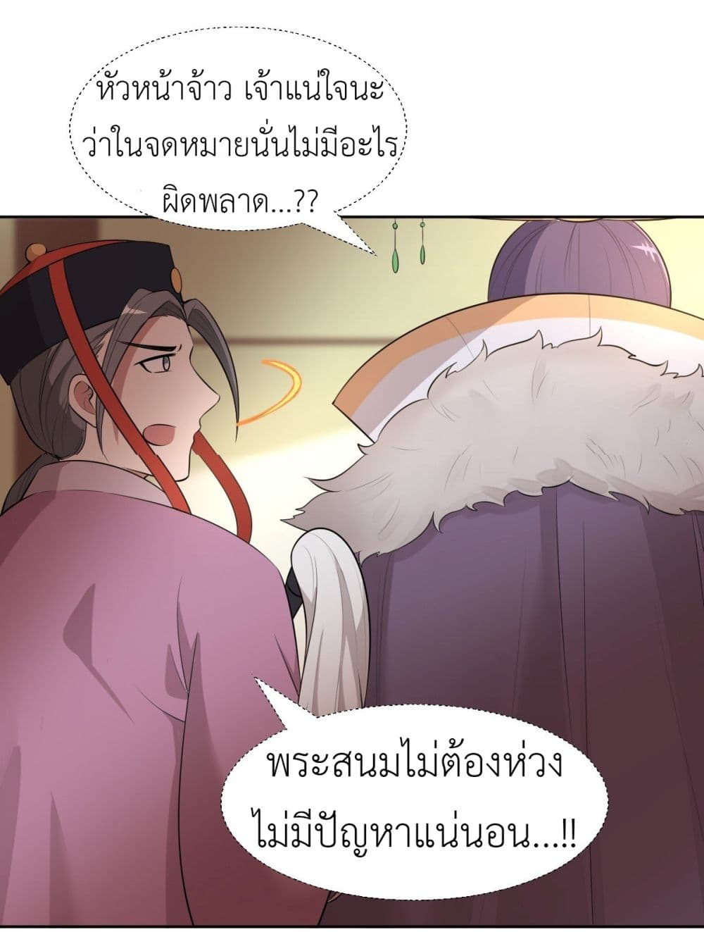 Call me Nemesis page 19