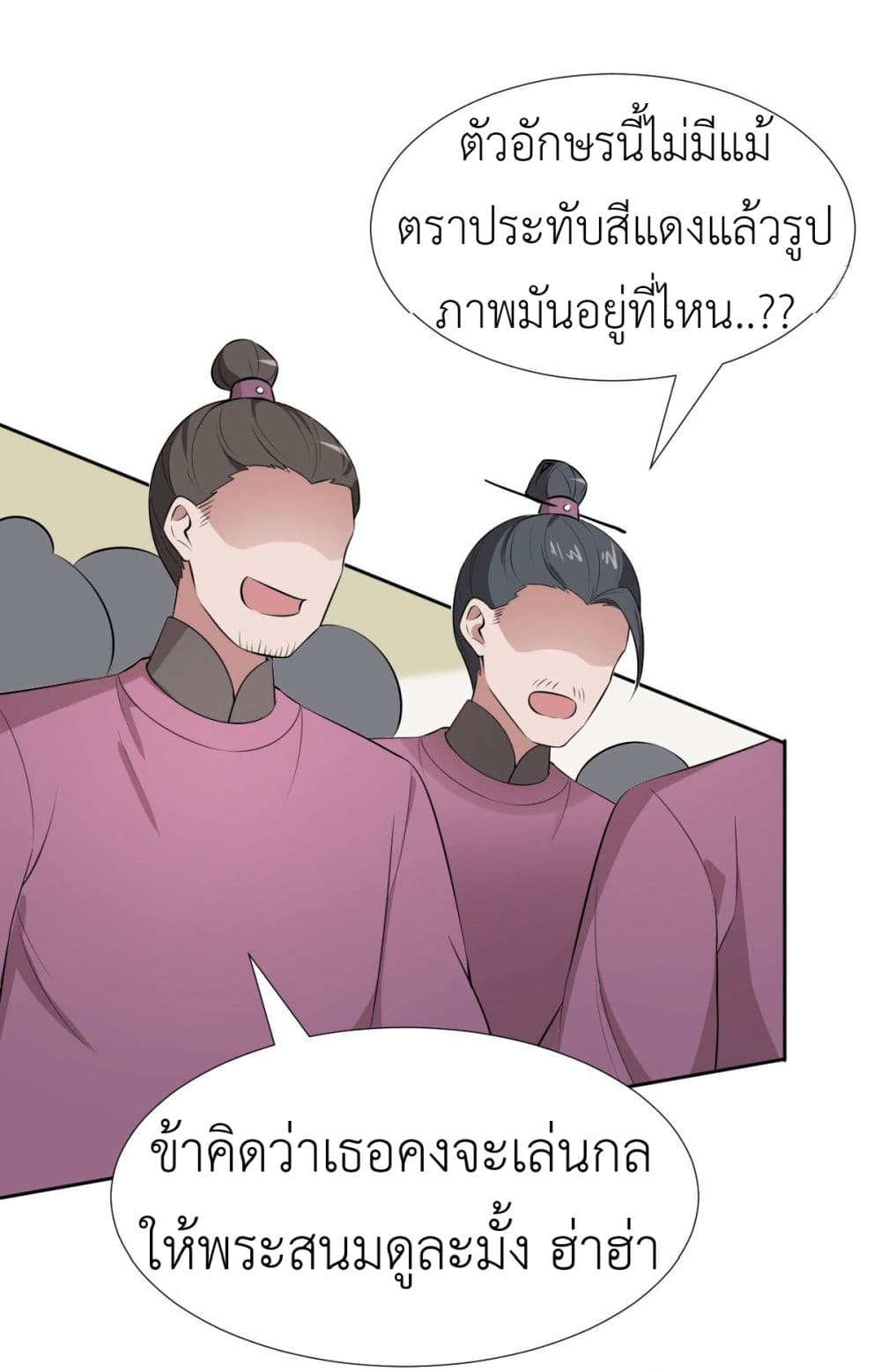 Call me Nemesis page 24