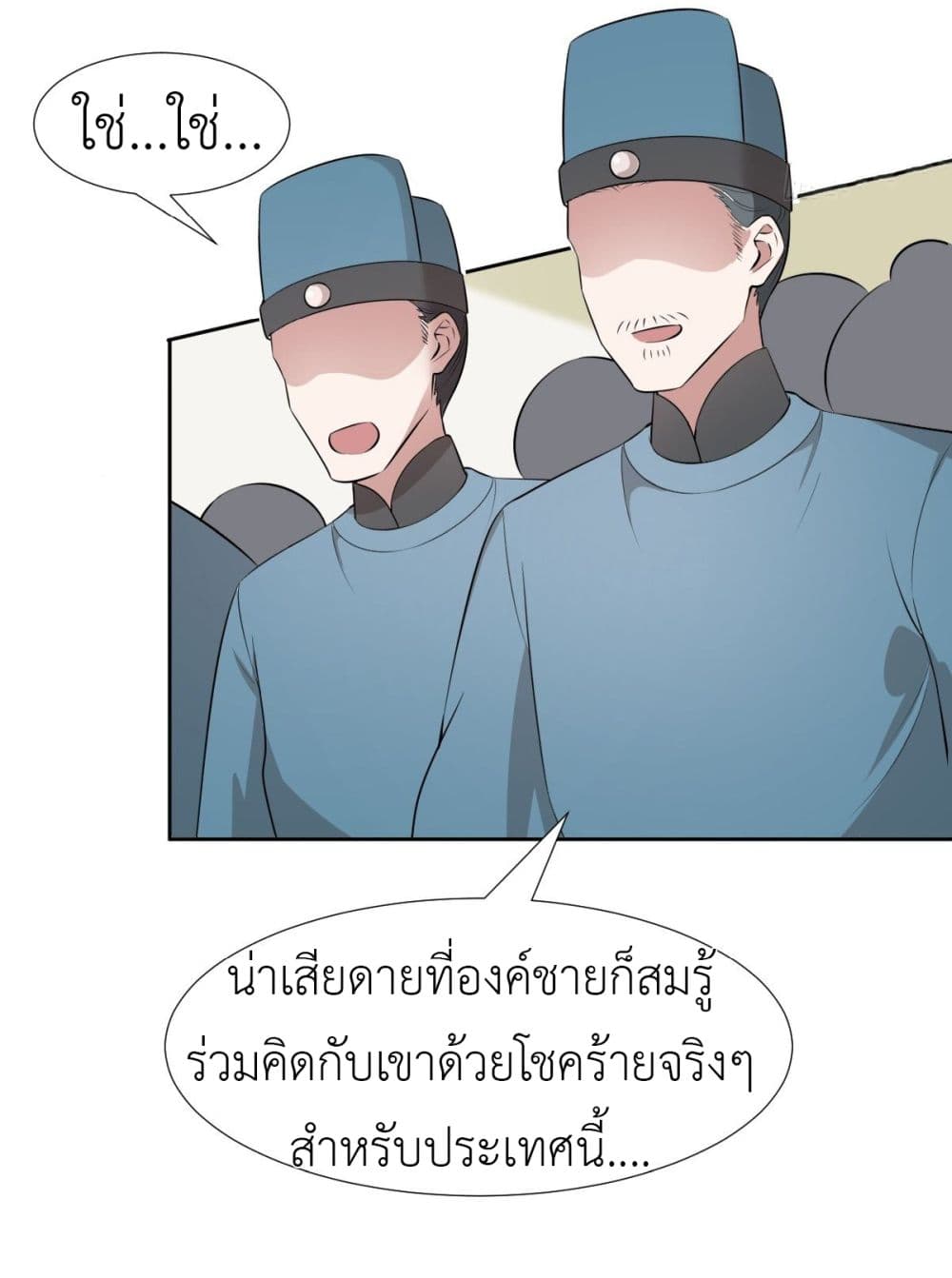 Call me Nemesis page 25