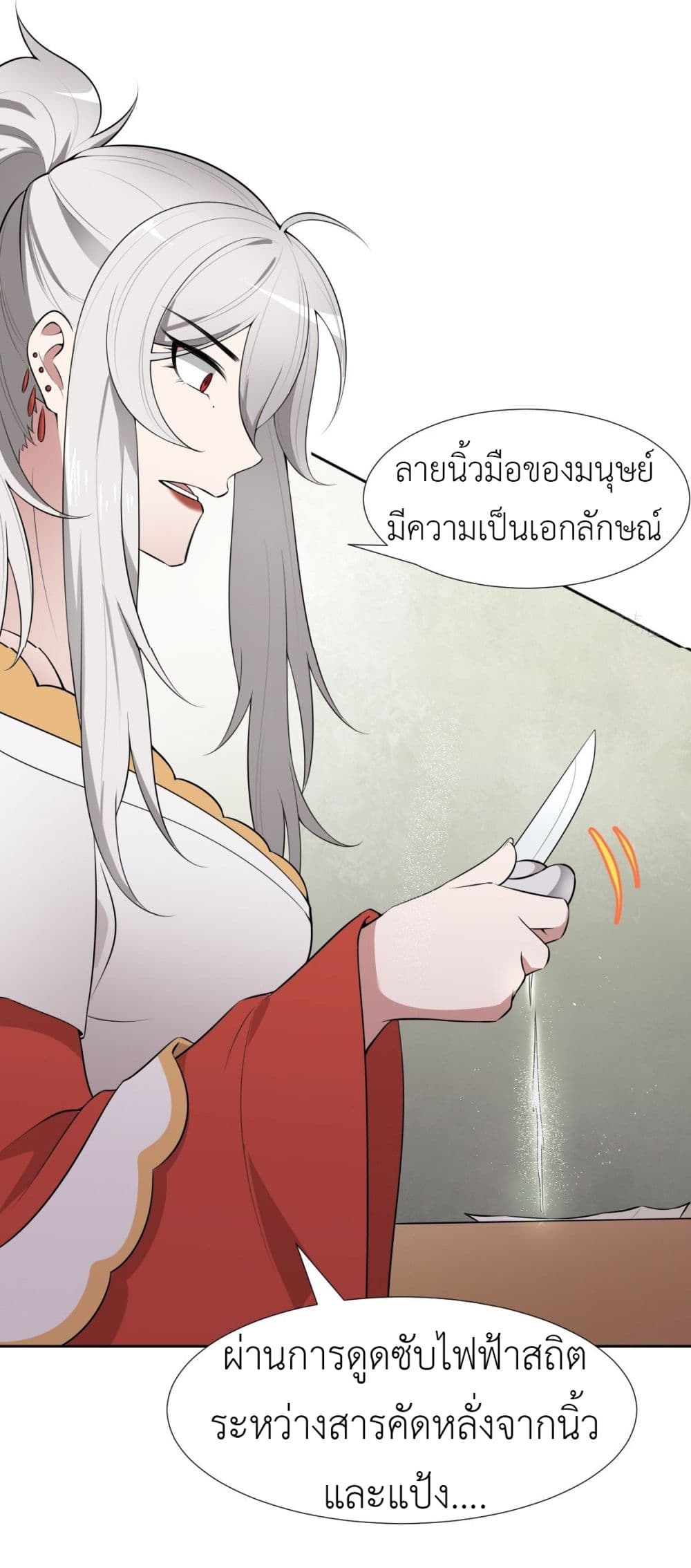 Call me Nemesis page 31