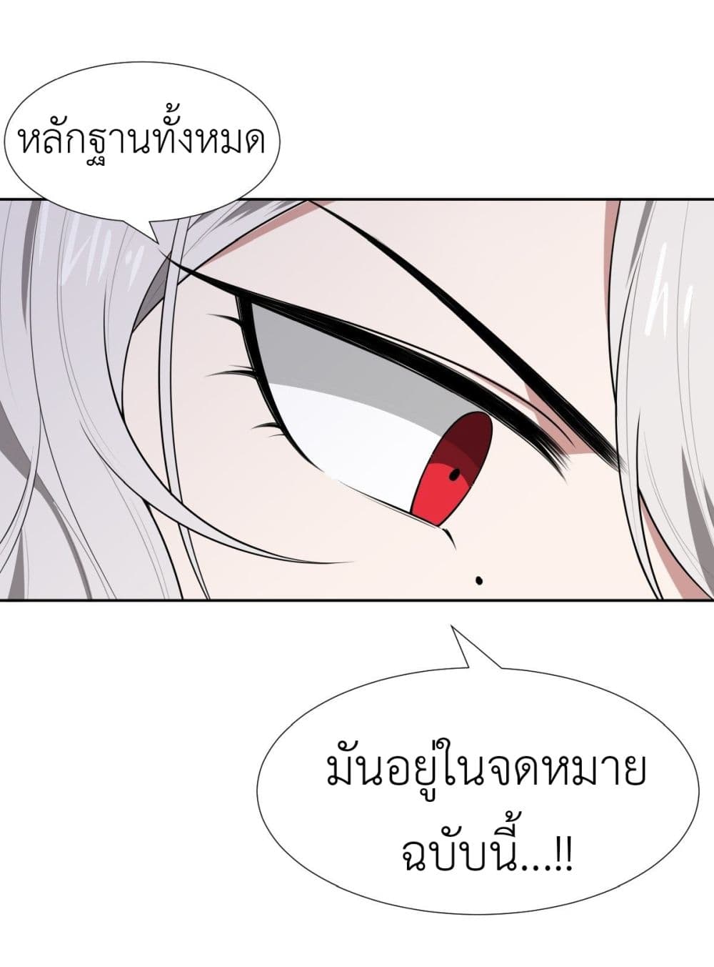 Call me Nemesis page 32