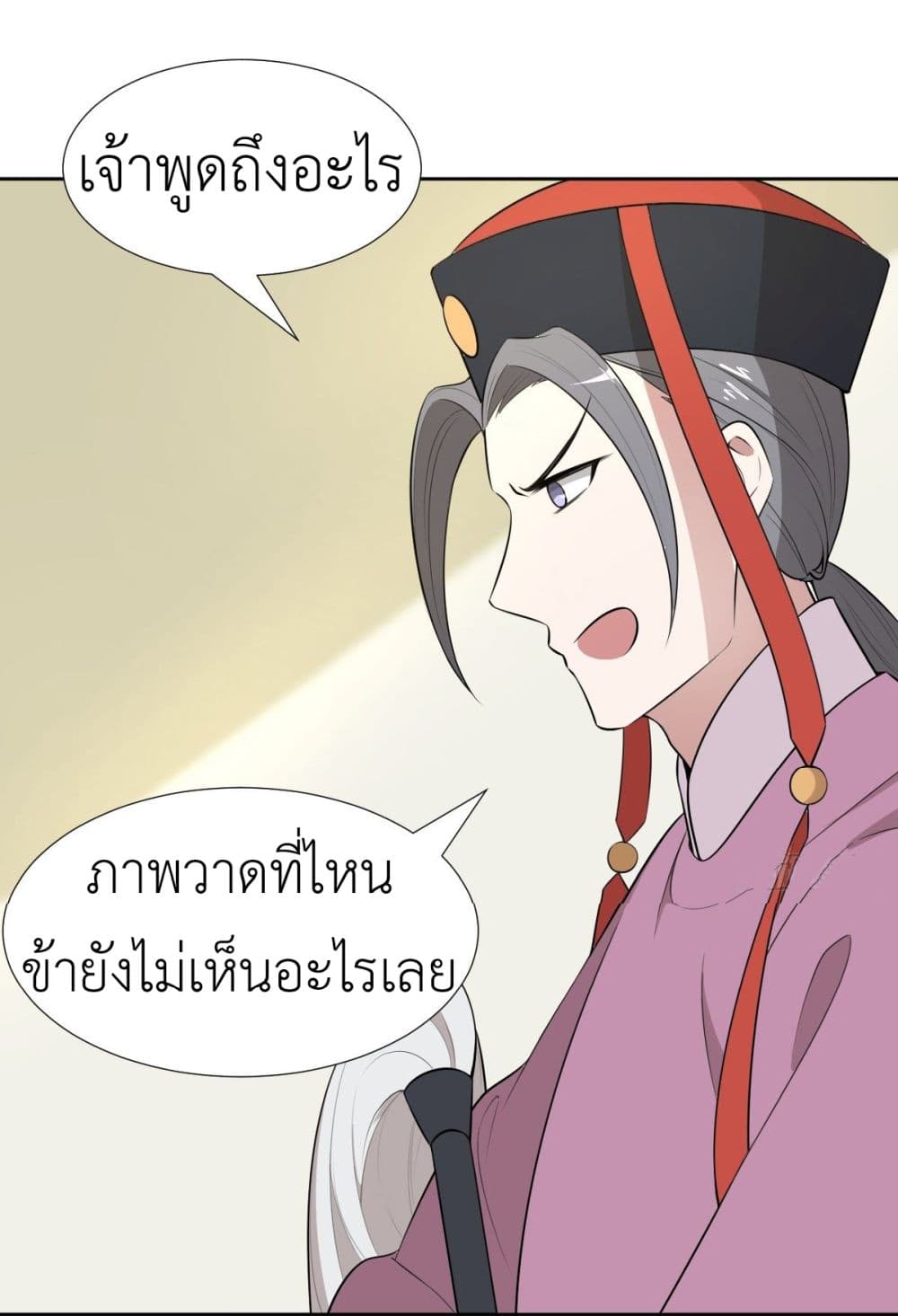 Call me Nemesis page 34