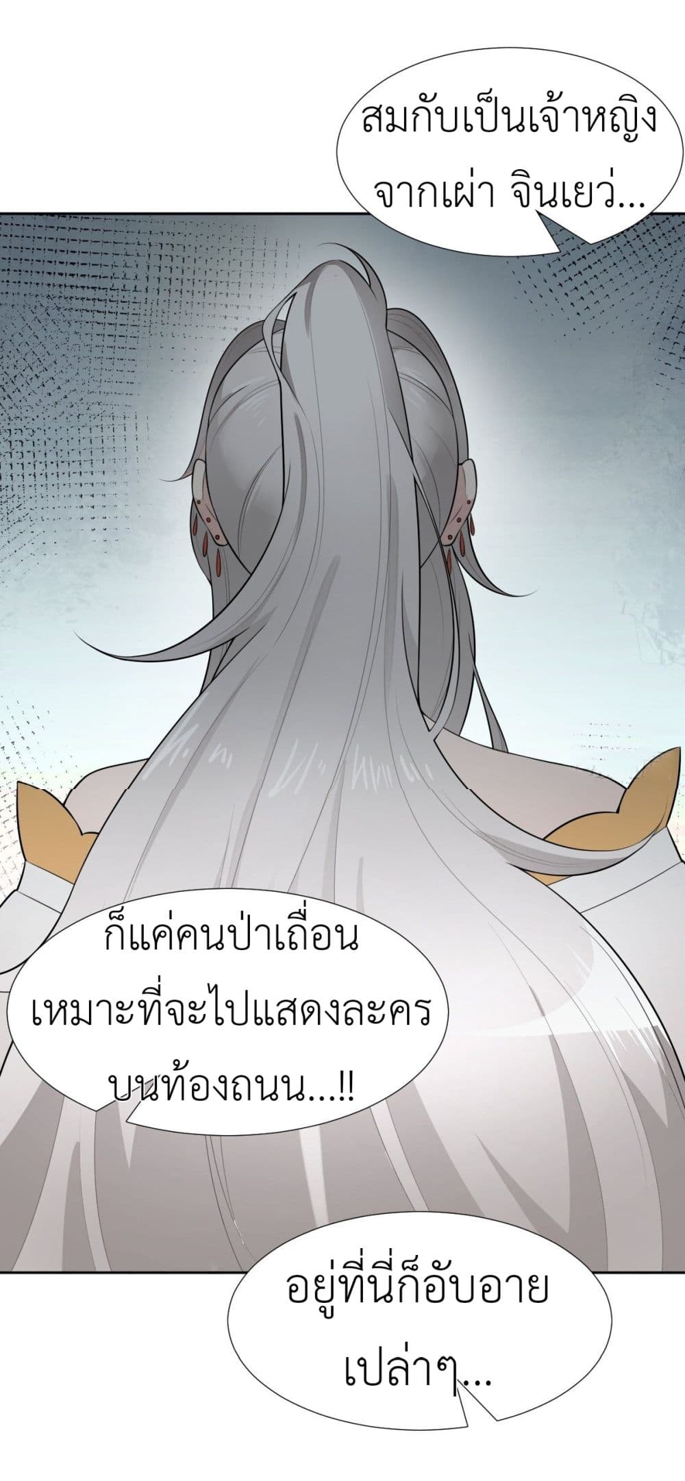 Call me Nemesis page 35