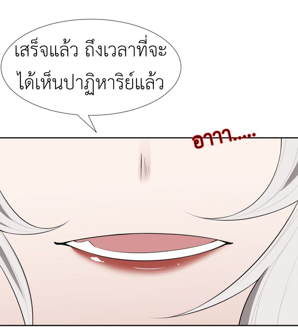 Call me Nemesis page 36