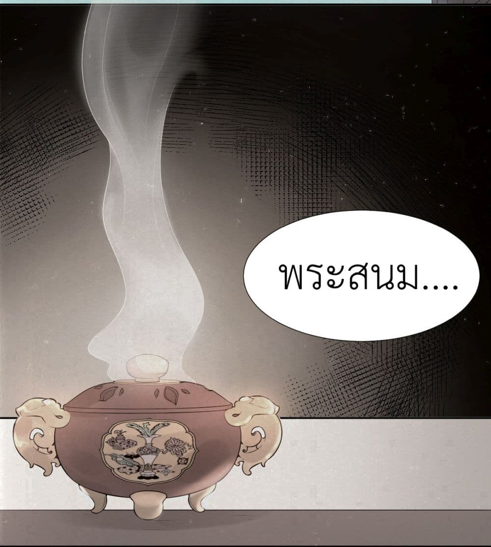 Call me Nemesis page 3