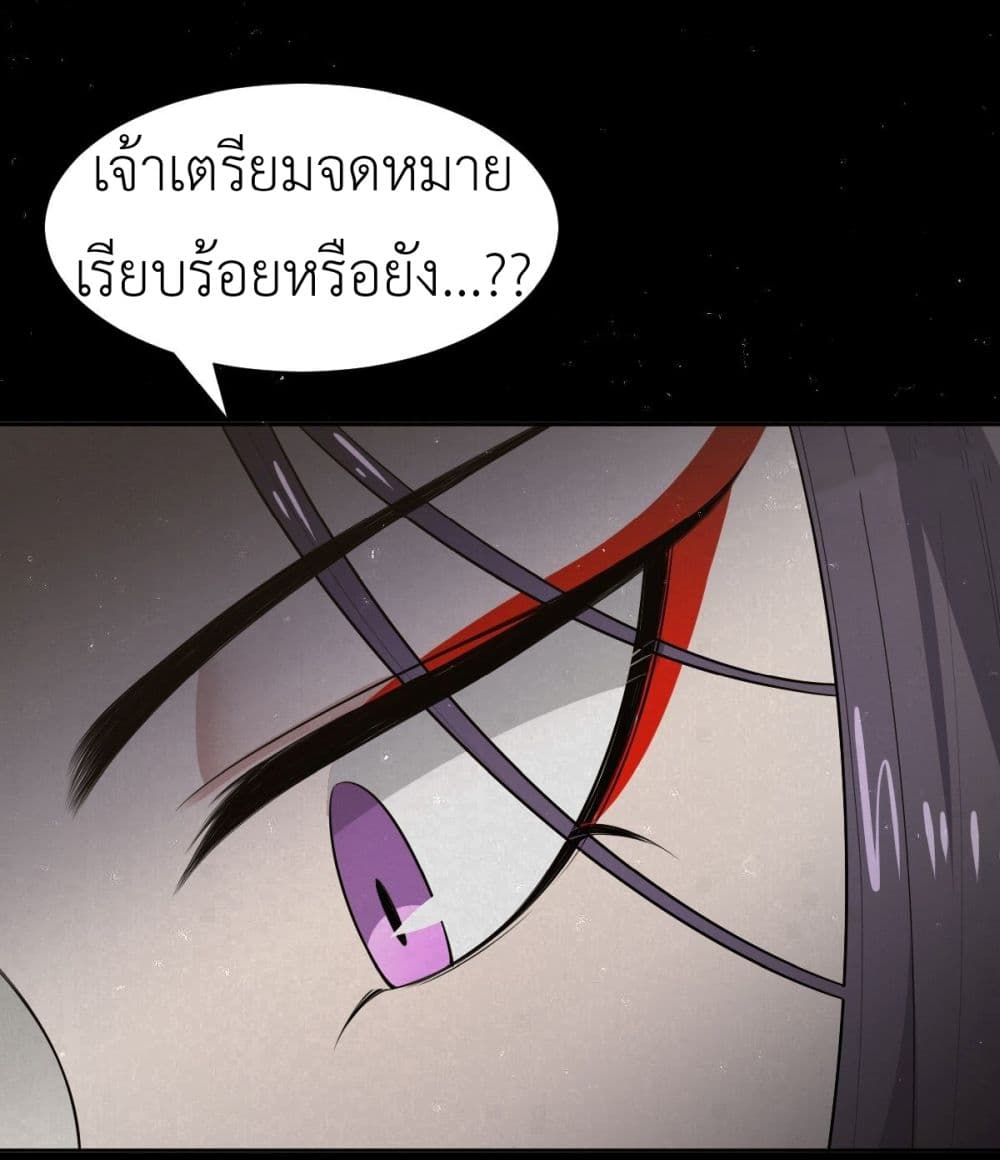 Call me Nemesis page 7