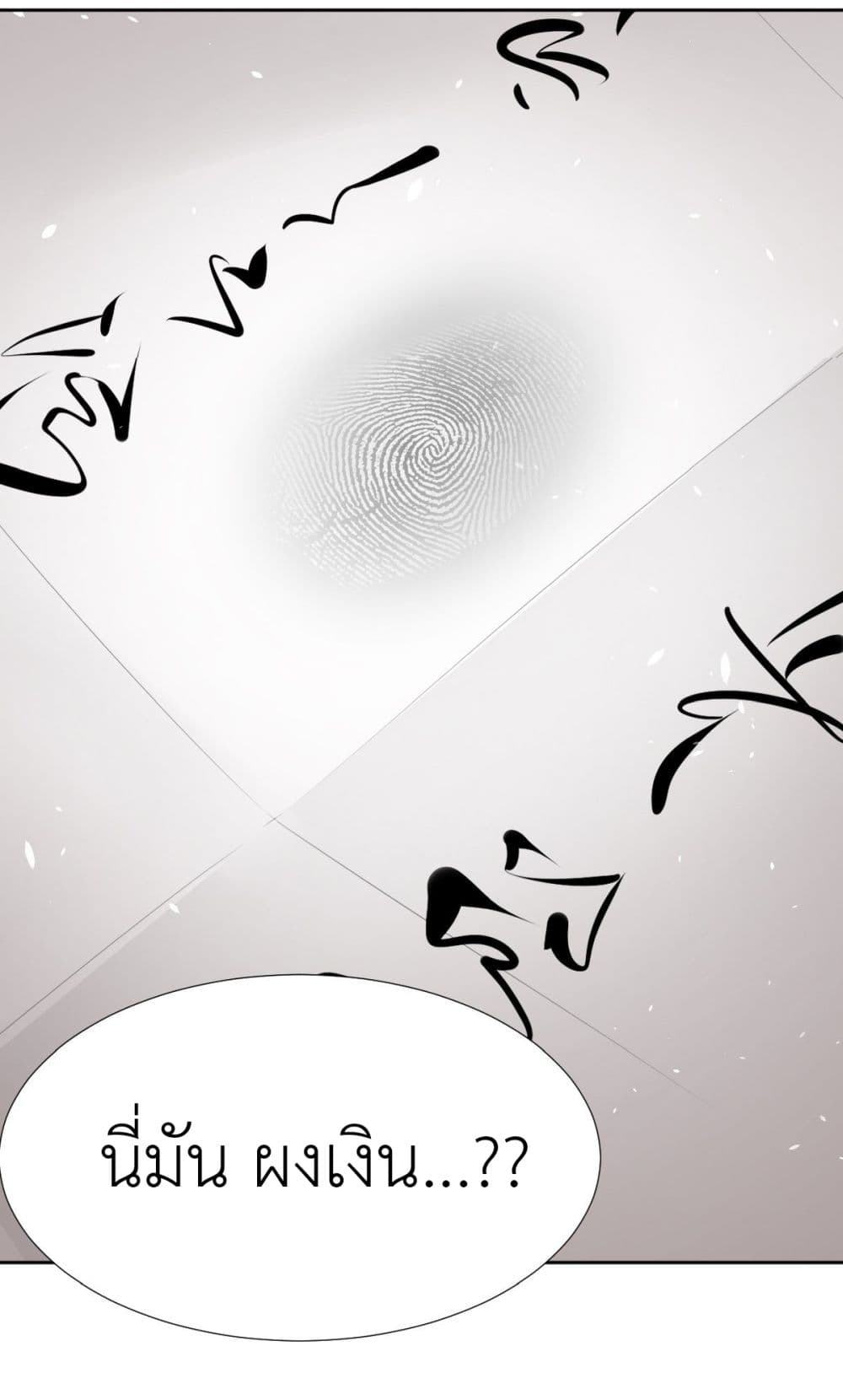Call me Nemesis page 12