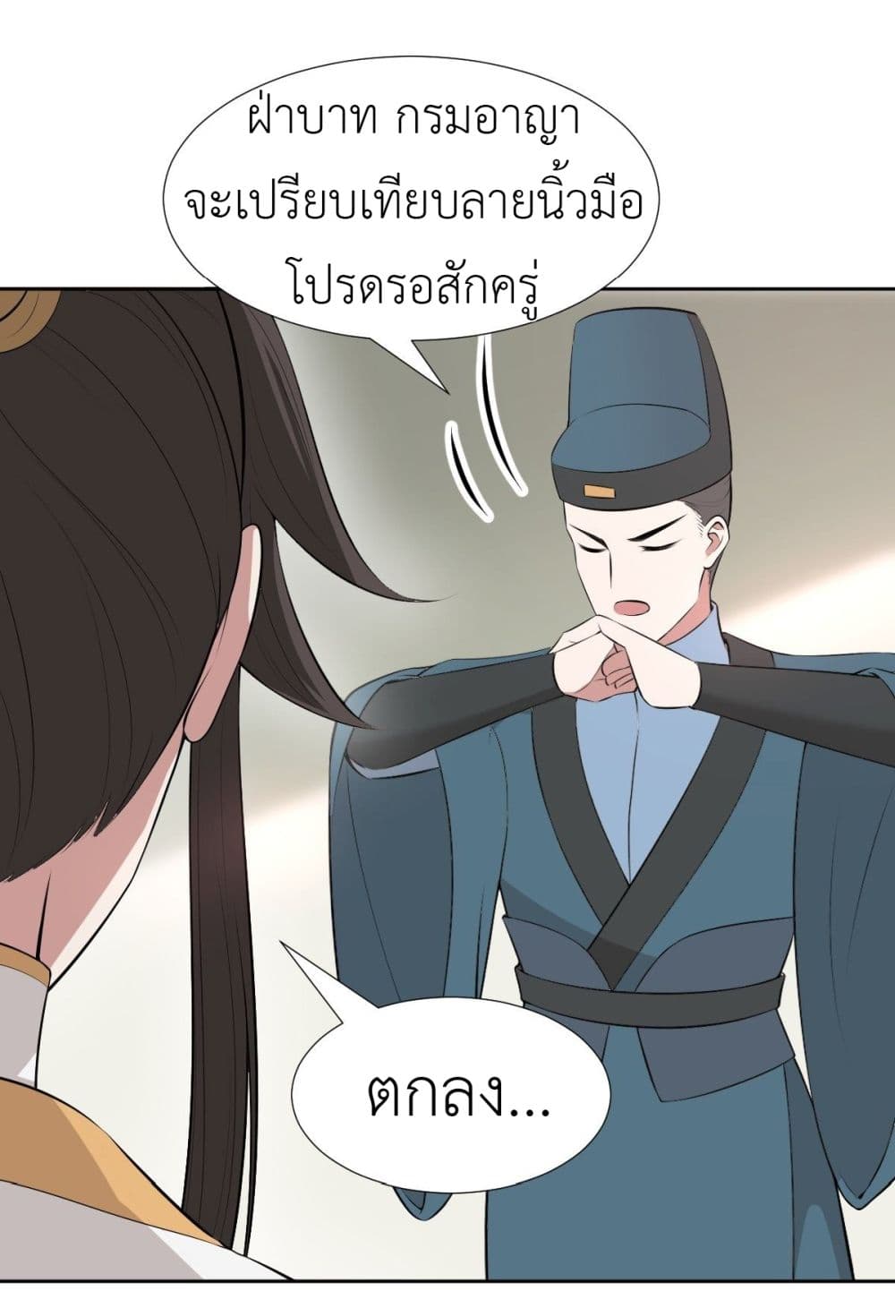 Call me Nemesis page 15