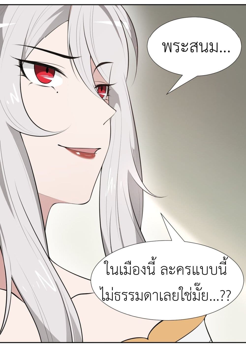 Call me Nemesis page 18