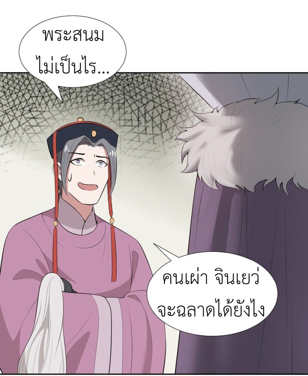 Call me Nemesis page 20