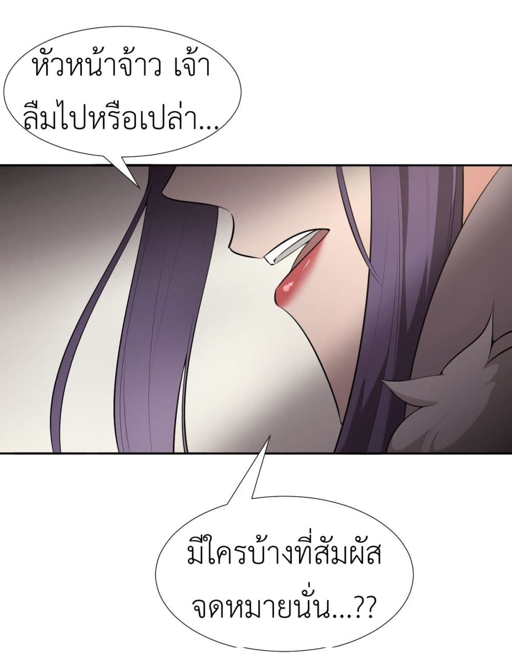 Call me Nemesis page 21