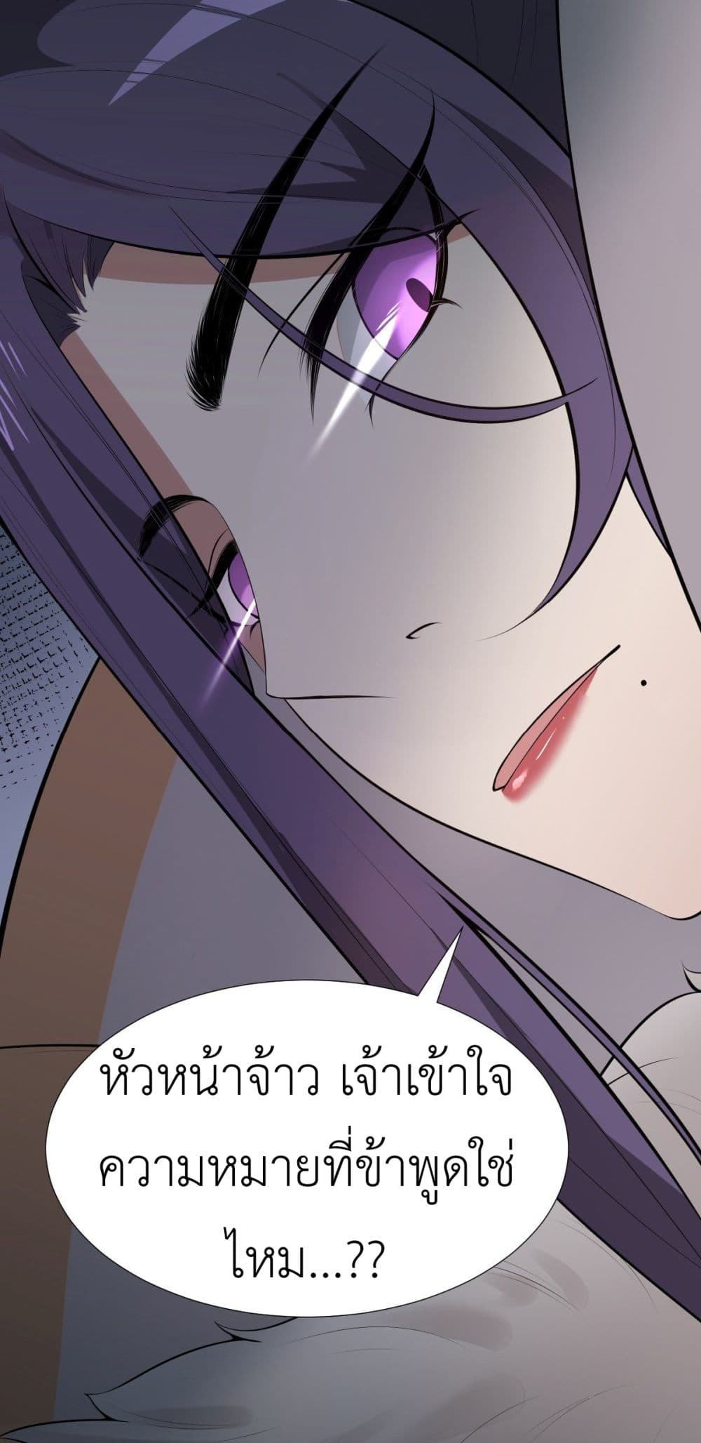 Call me Nemesis page 24