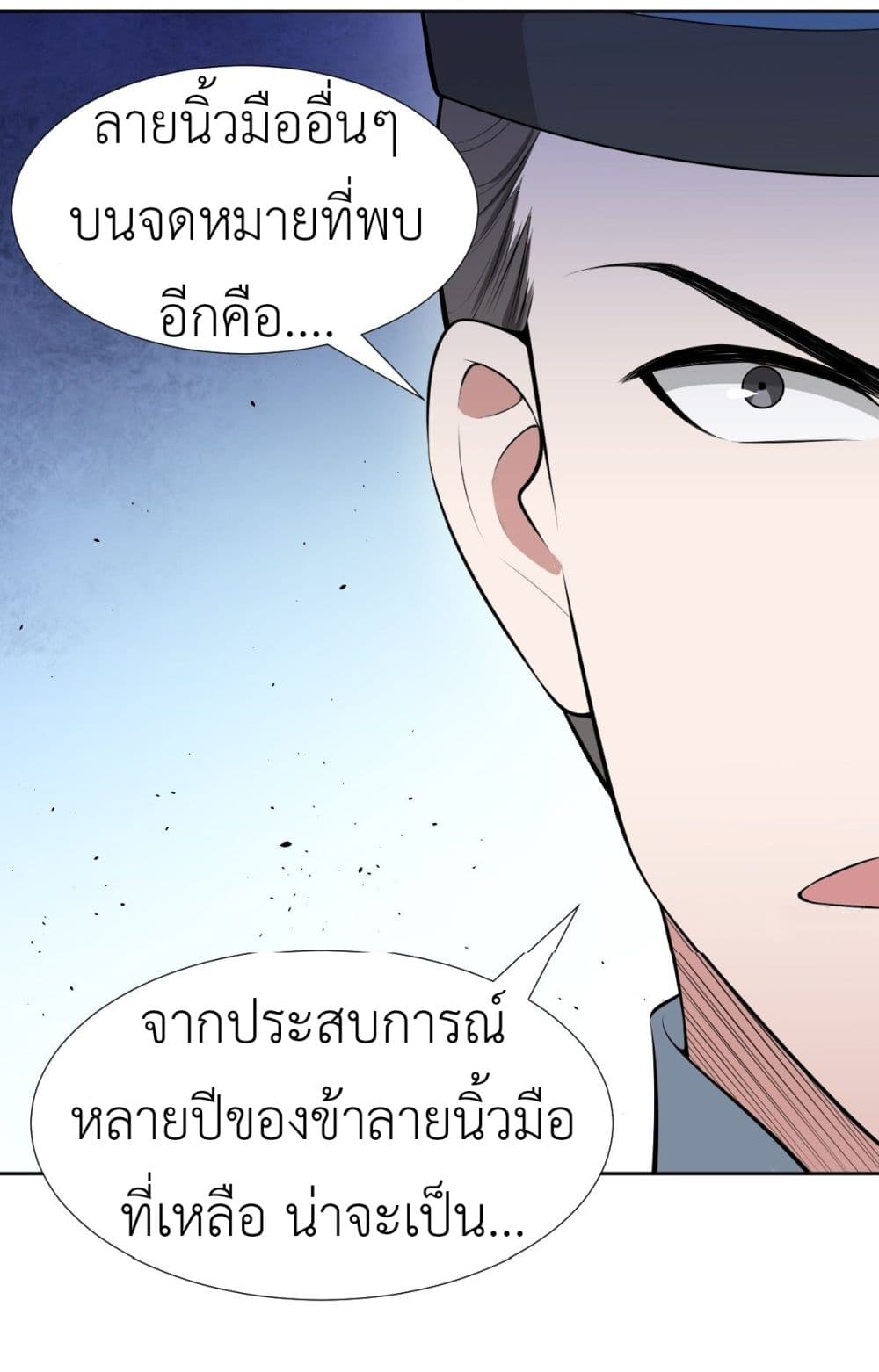 Call me Nemesis page 29