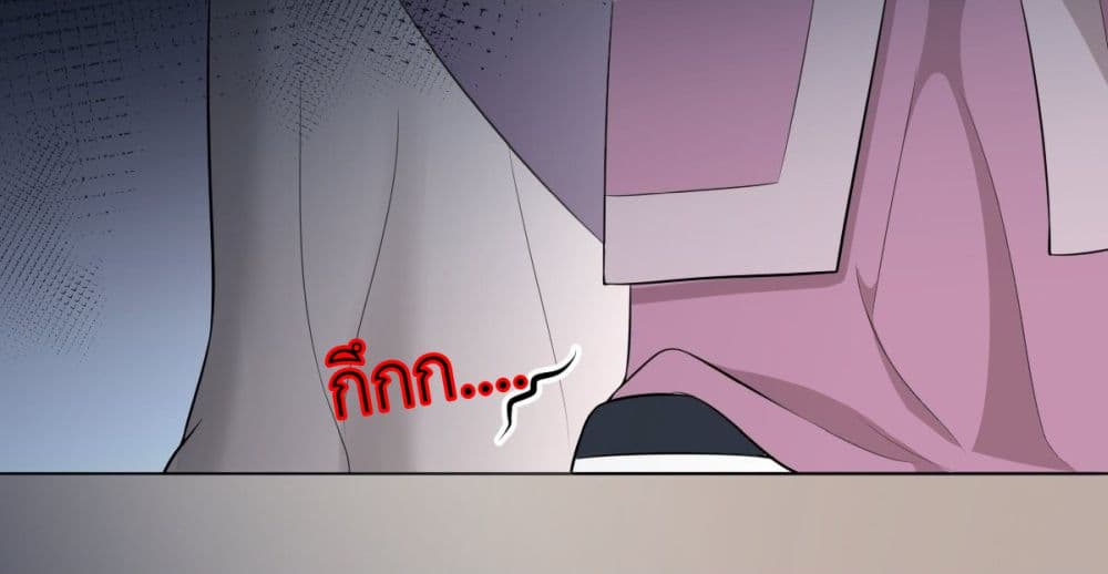 Call me Nemesis page 35