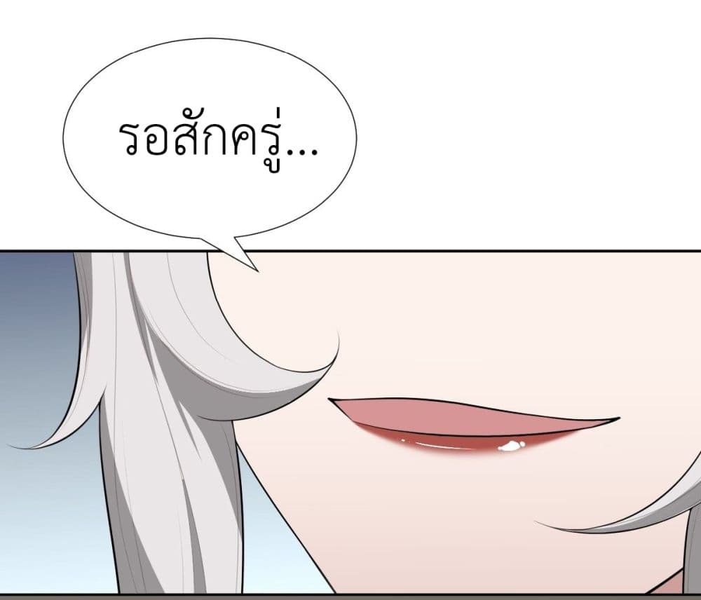 Call me Nemesis page 48