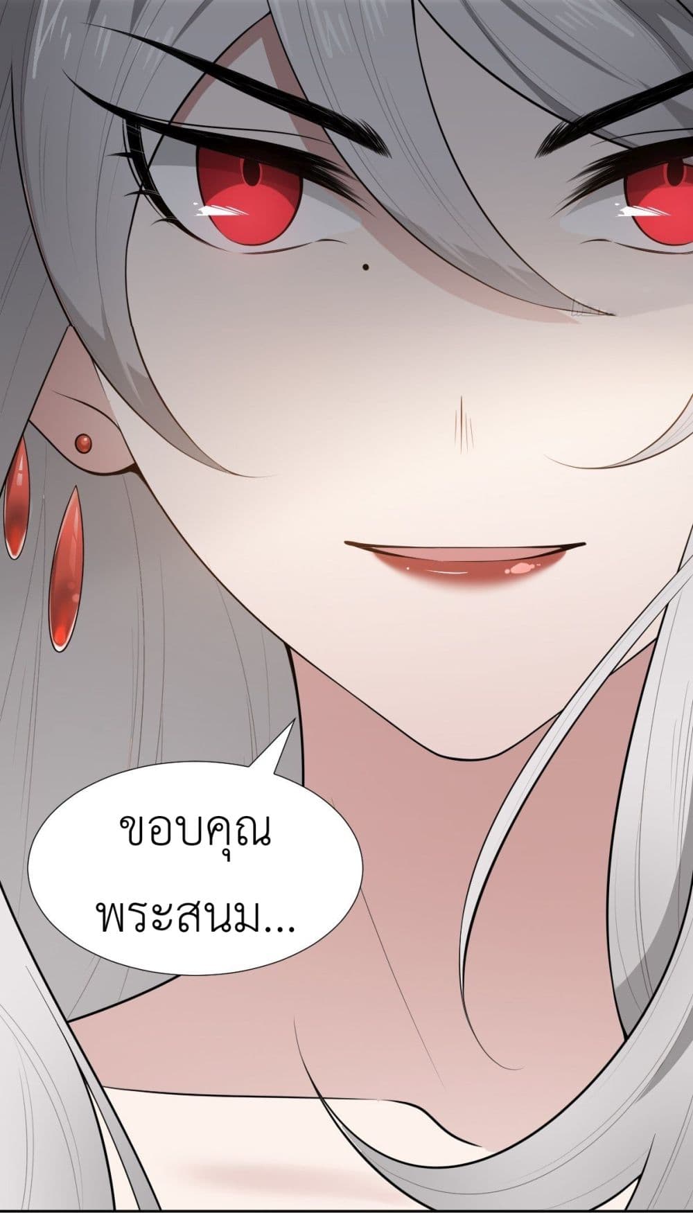 Call me Nemesis page 51