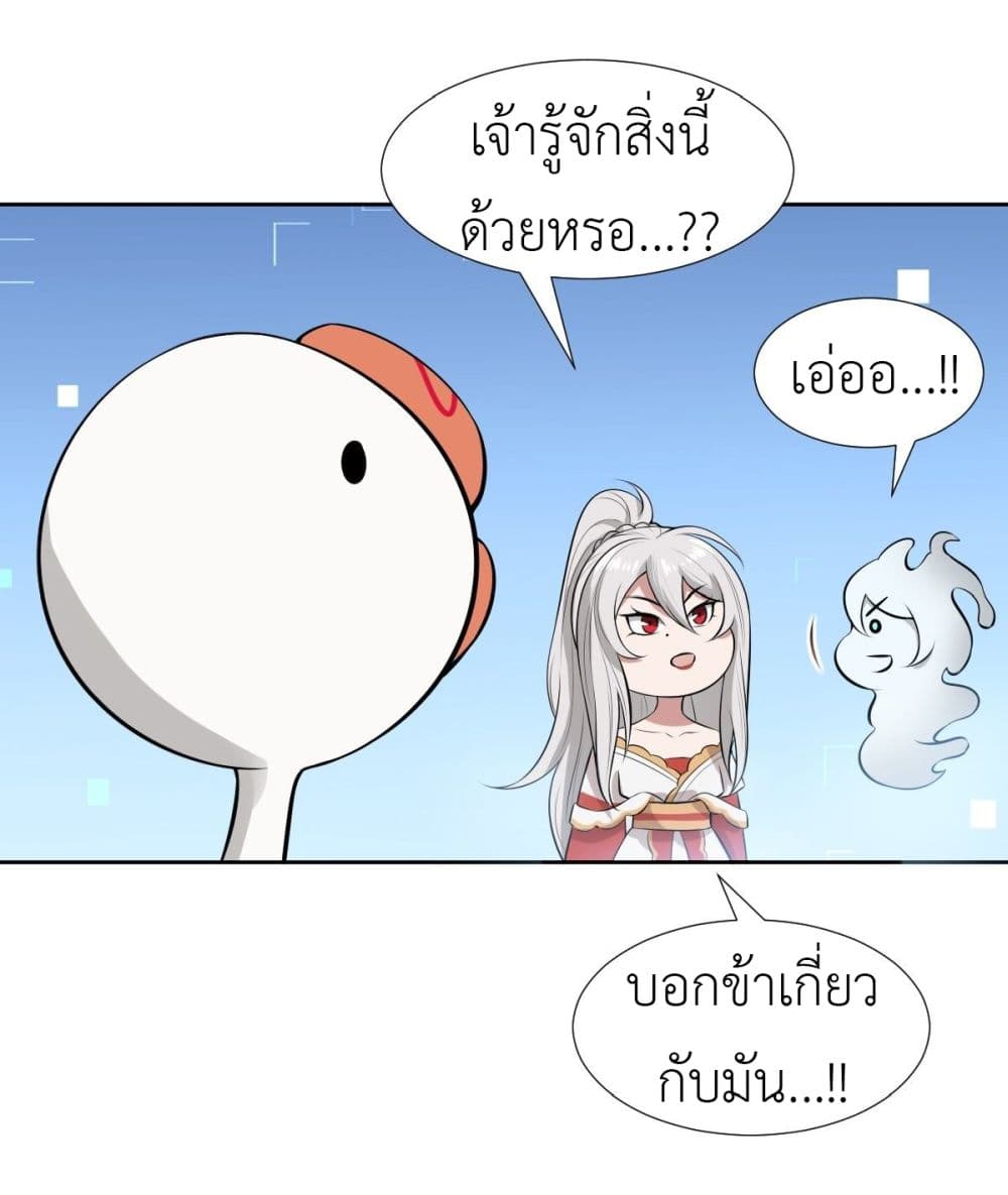 Call me Nemesis page 21