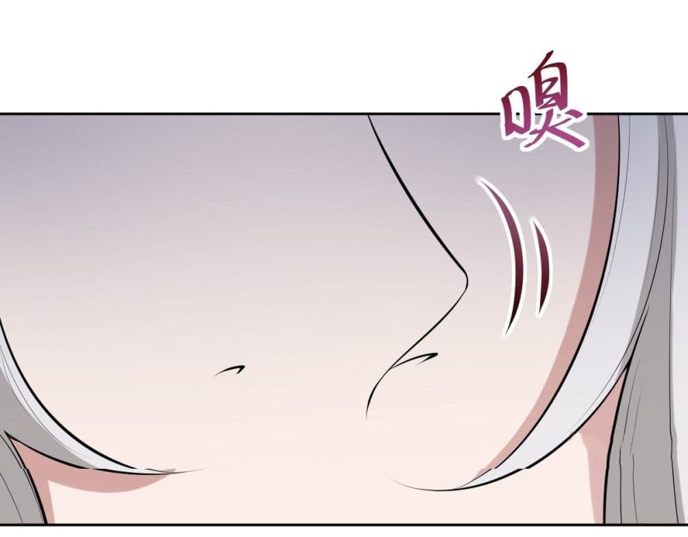 Call me Nemesis page 39