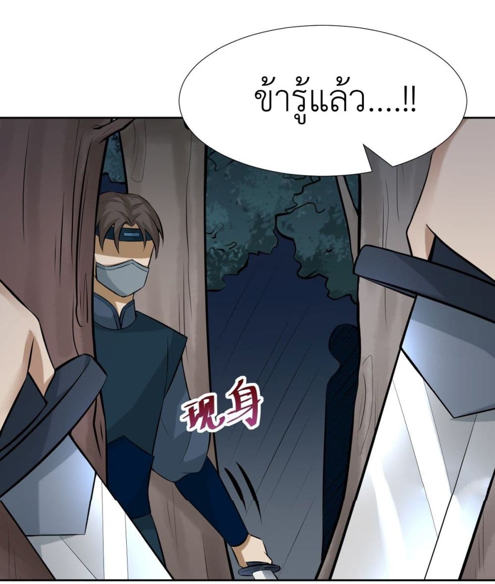 Call me Nemesis page 40