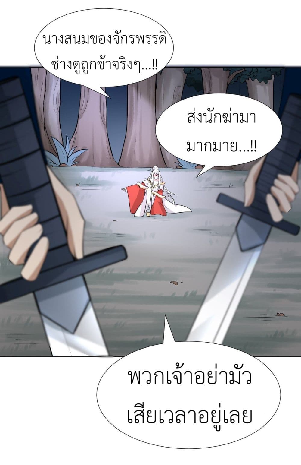 Call me Nemesis page 41