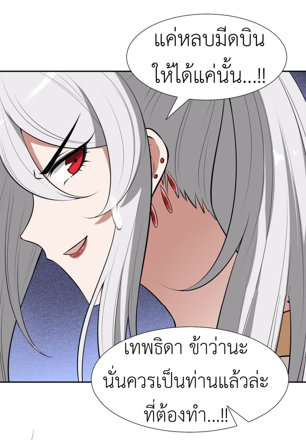 Call me Nemesis page 7